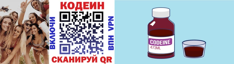 Кодеин Purple Drank  Сасово 